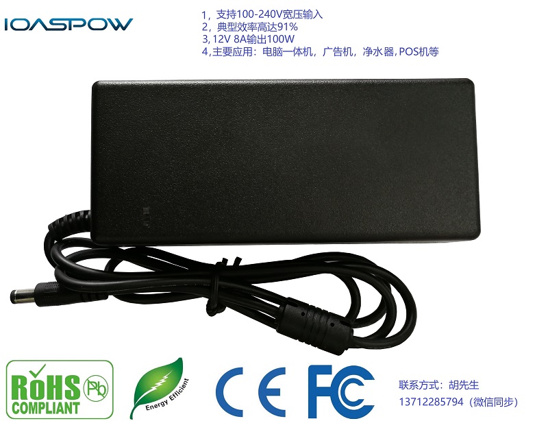 China AC DC adapter power supply 12V 8A 96W iAD96C switch power supply DC Plug 5.5*2.5 wholesale