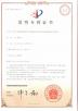 Guangzhou Liquidzing Technology Ltd. Certifications