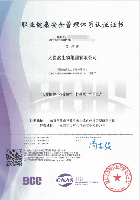 Qingdao Twell Sansino Import and Export Co.,Ltd. Certifications