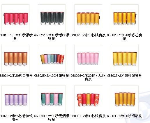 China ice foutain/stage fireworks wholesale