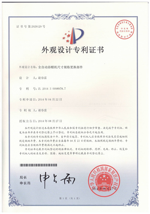 ZHEJIANG DEHENG MACHINERY CO.,LTD Certifications