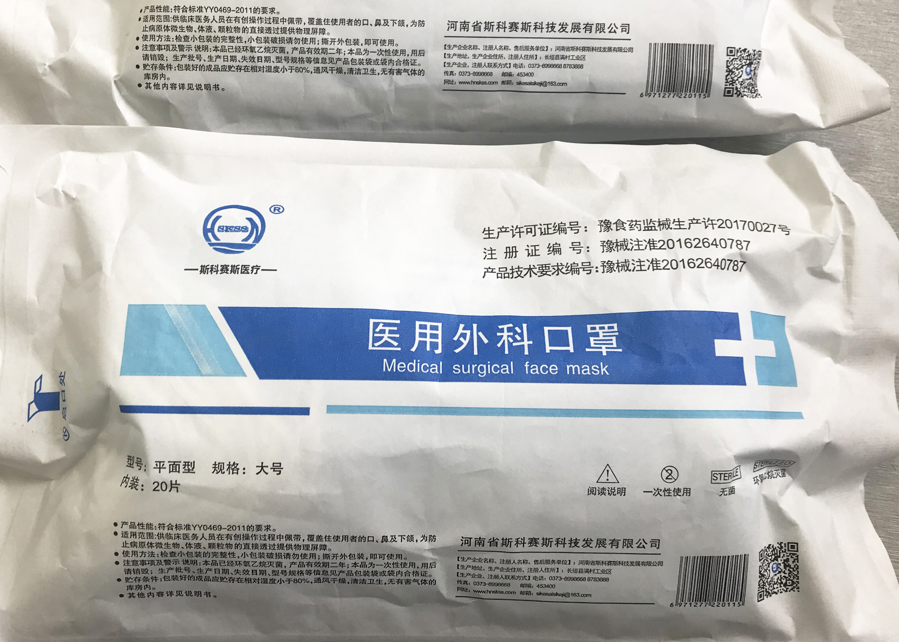 China Hospital Medical Surgical Face Mask / Non - Woven Activated Carbon Dust Face Mask wholesale