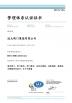 China • Yuanda Valve Group Co., Ltd. Certifications