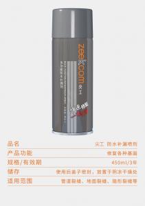 China 700ml Waterproof Leakage Repair Paint Pipe Sealant Aerosol Spray wholesale