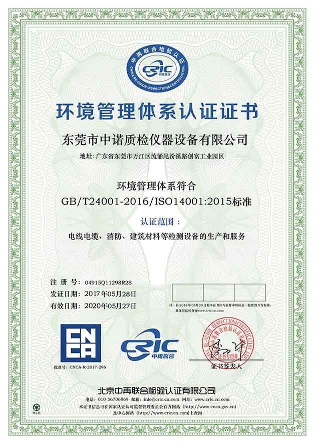 ZONSKY INSTRUMENT CO.,LTD Certifications