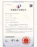 Shenzhen Hongchuangda Lighting Co., Ltd. Certifications