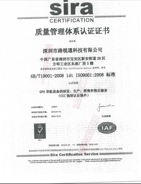 shenzhen roadtom electronic .CO.,LTD Certifications