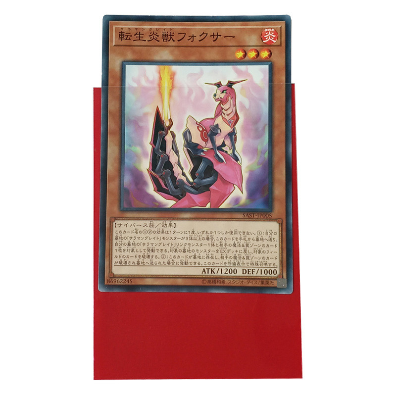 China Custom 62x89mm Red CPP YuGiOh Card Sleeves Orange Texture Trading Card Sleeves wholesale