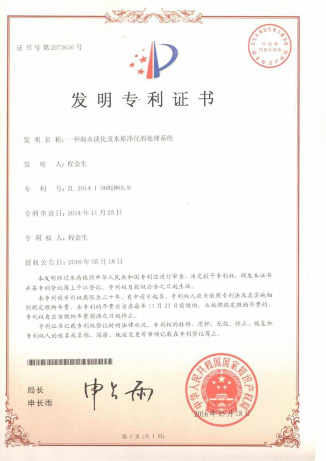 Guangzhou Liquidzing Technology Ltd. Certifications