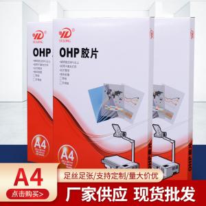 China OHP Film with paper for laser printing wholesale