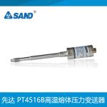 SAND PT4516B PT4616B PT4626B Melt pressure transmitter