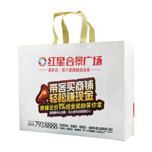 China Reusable Polypropylene Non Woven Bags Breathable NonWoven Tote Bag wholesale