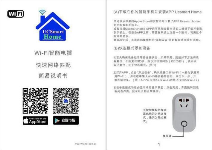 Itead Sonoff S20 Wifi Smart Socket Smart Home Wireless Remote Control Timer Socket EU/US/UK 10A 2200W Wifi Power Supply Plug