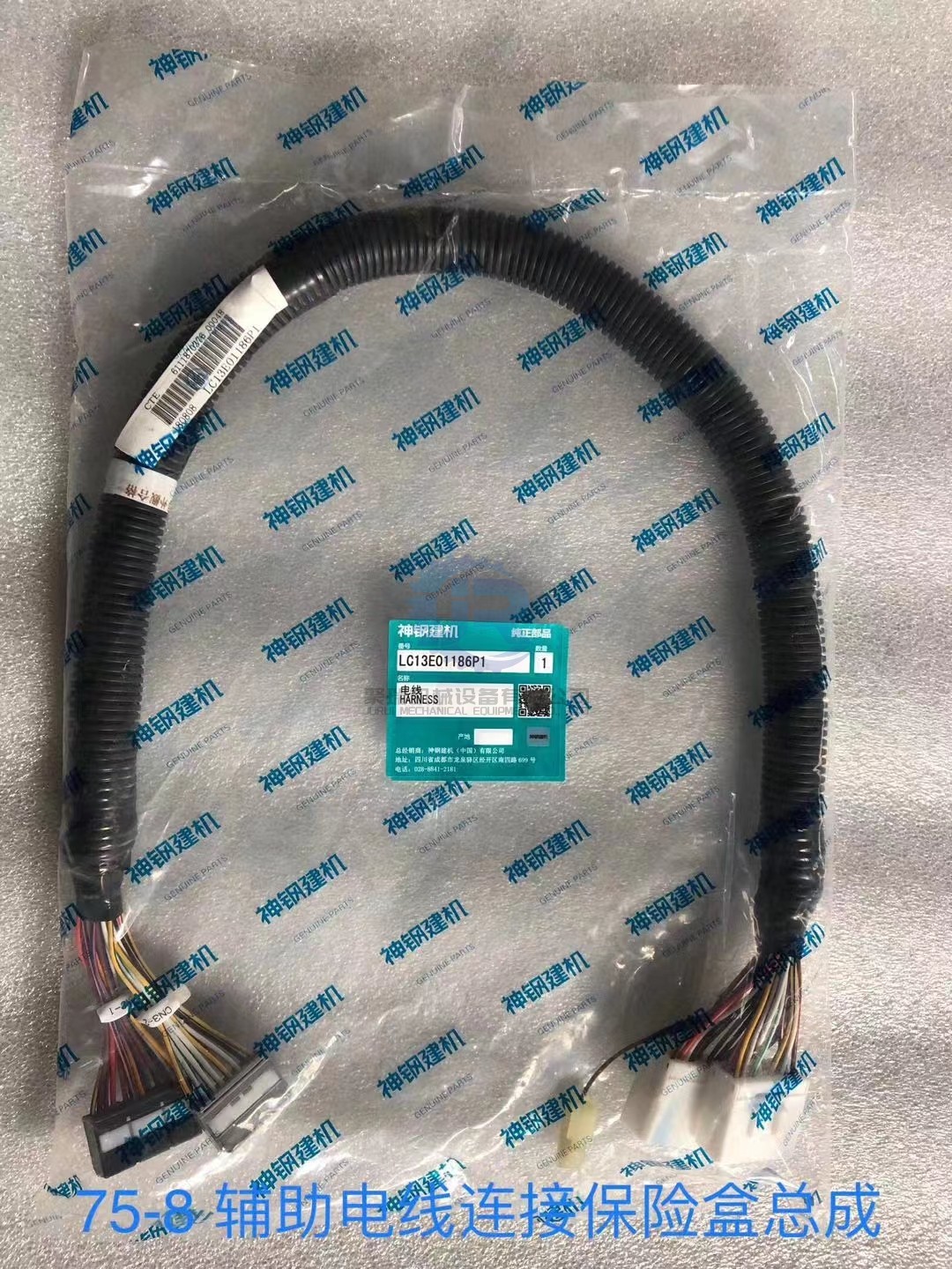 Kobelco SK75-8 LC13E01186P1 Fuse Box Wiring Harness