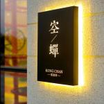 Creative LED Billboard Hollow Light Box Outdoor Signboard Luminous Characters