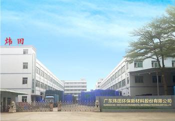 Guangdong Weitian Environmental Materials Technology Co., Ltd