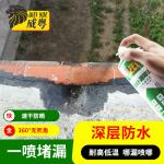 0.41Mpa 450ml Waterproof Leakage Seal Aerosol Spray For ABS