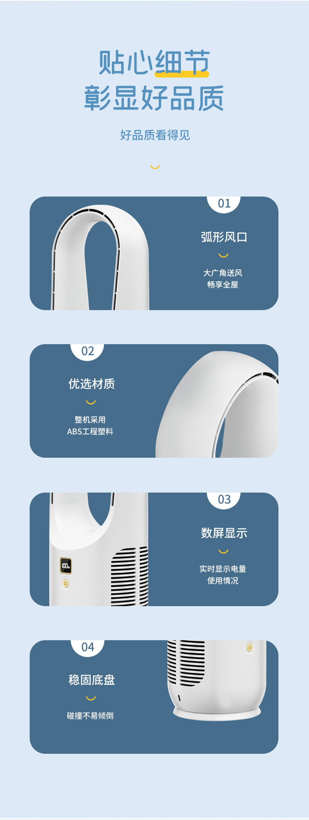 Rechargeable Desktop Bladeless Fan with Battery Power Source 145*145*370MM Dimensions
