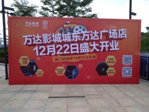 China UV Resistant Advertising Printing Banners For Cinema Advertising Easily Cleaning wholesale