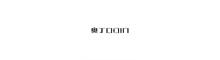 China Guangzhou Odin Apparel Co., Ltd.， logo