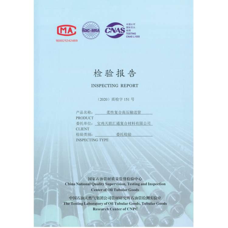 Reinforced Polyethylene Water Pipe Composite Anti Static Plastic