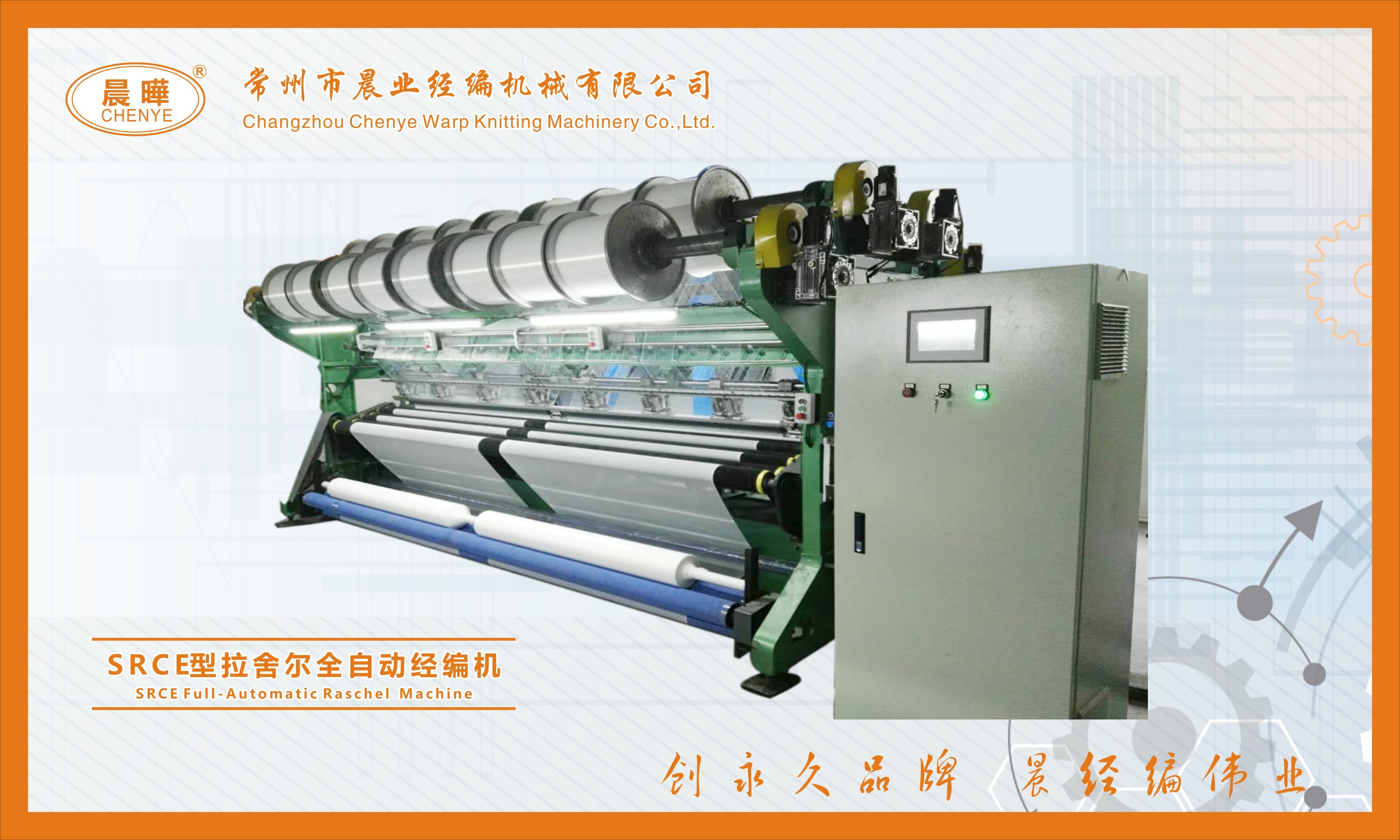 White Cotton Mesh Fabric Machine Raschel Equipment Easy Operation