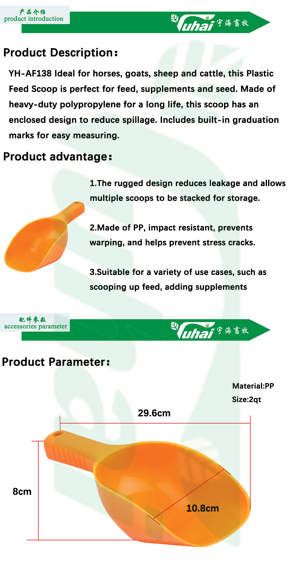 Measuring Feeding Hopper Special Feeding Shovel Plastic Thickening Forage Feed Scoop/Goat Feeder