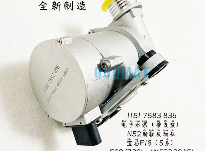 11517583836 Electronic Water Pump For BMW F10 F11 F01 F02 X3 F25 523i 530i