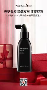 China Plant Essences Hair Loss Natural Solutions Repair 120ml Unisex wholesale