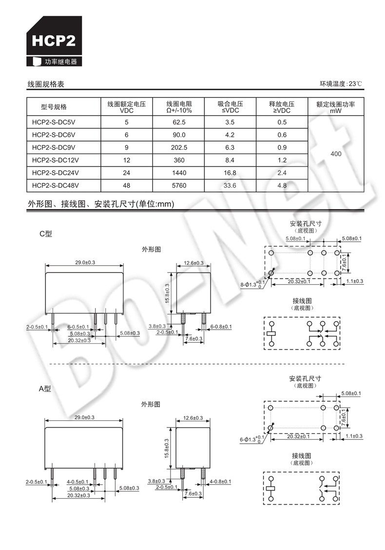 HKE HCP2-S-DC24V-A original Electronic HCP2-S-DC12V-C power relay 6 PIN 2 normal open