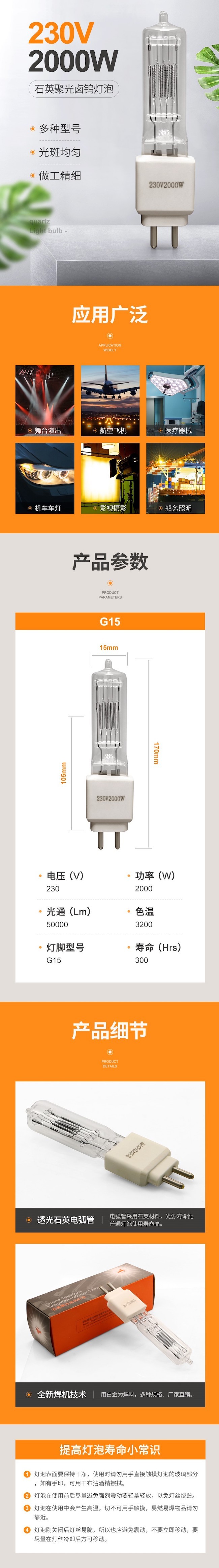 230v 2000w G15 Tungsten Quartz Iodine Lamp Explosion Proof High Power