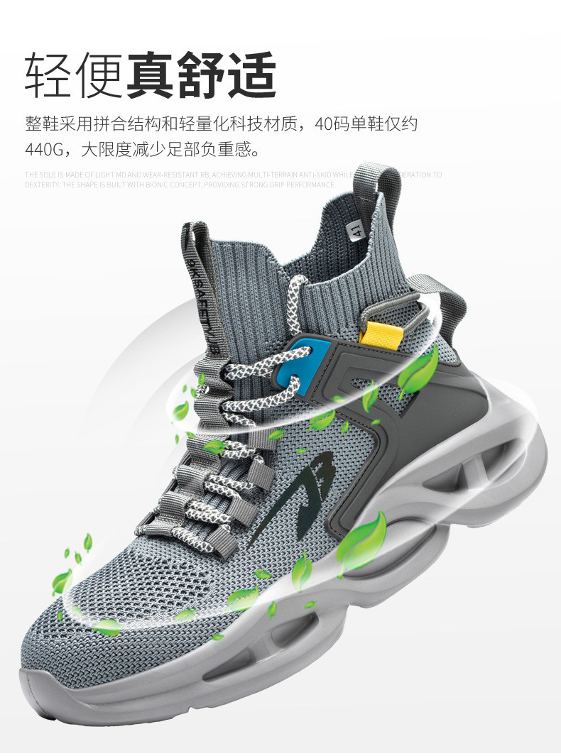 Outdoor Non Slip Texture Comfortable Safety Shoes For Construction Sites