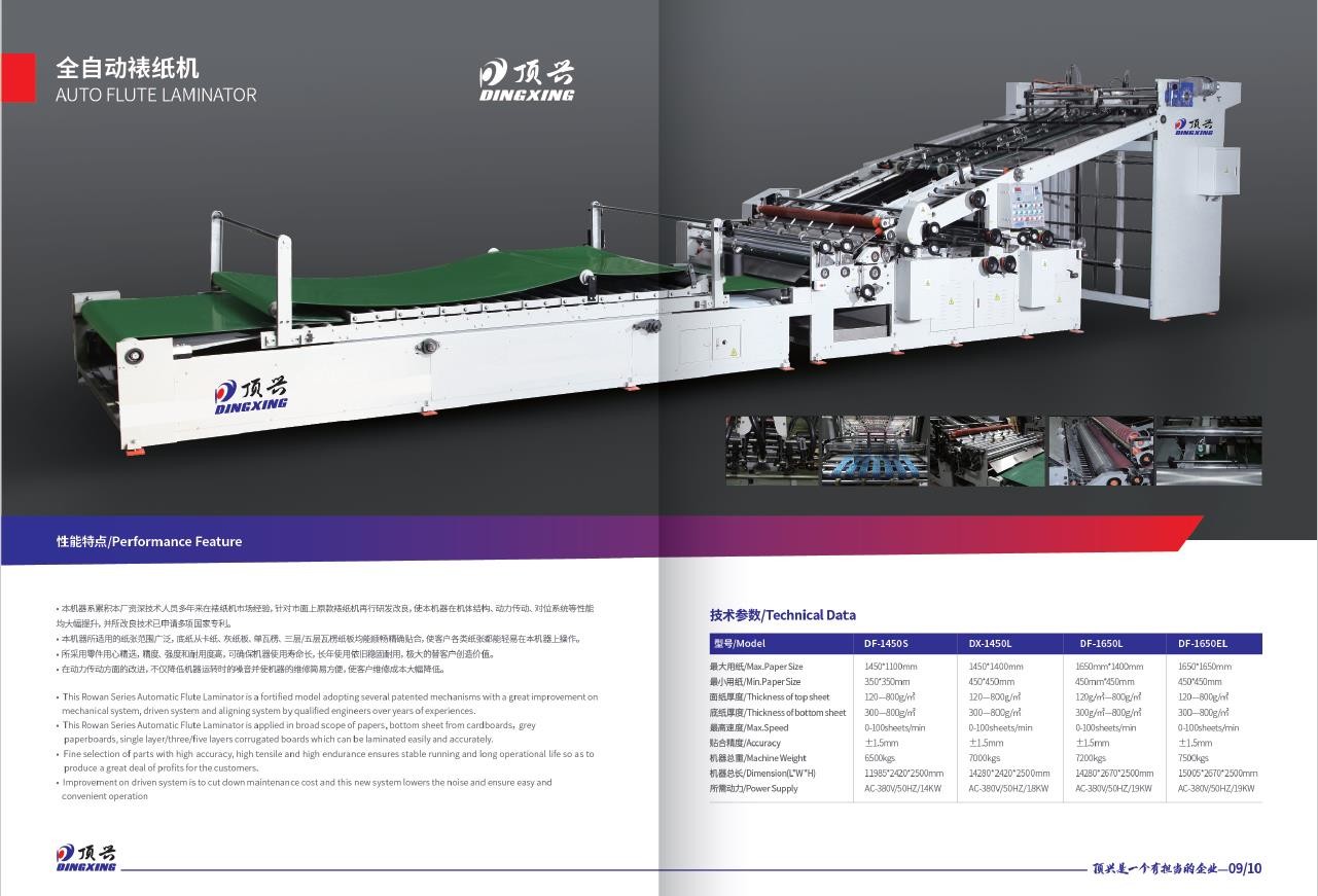 100 Sheets /Min Corrugated Paperboard Laminating Machine 19KW