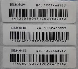 China Ammeter management RFID tags/ Electricity meter management RFID tag/ Meter management tag wholesale