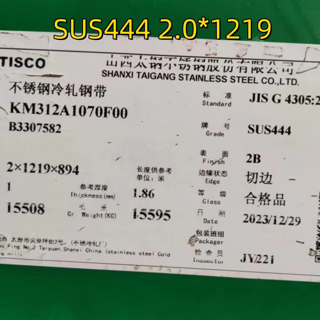 AISI 444 / 1.4521 DIN X2CrMoTi18-2 Stainless Steel Sheet 2.0*1220*2440mm For Water Treatment Devices