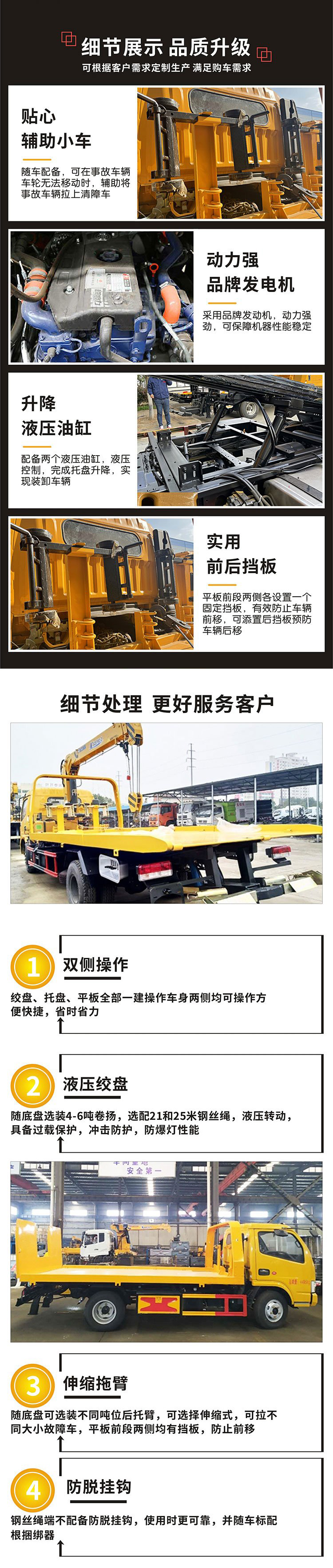 Suzuki 300ps Powerful Wrecker Truck
