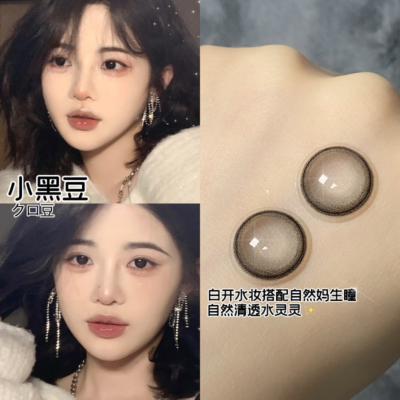 Customized Your Owner Brand Eyes Soft Contacts Lenses 14.2mm Yearly