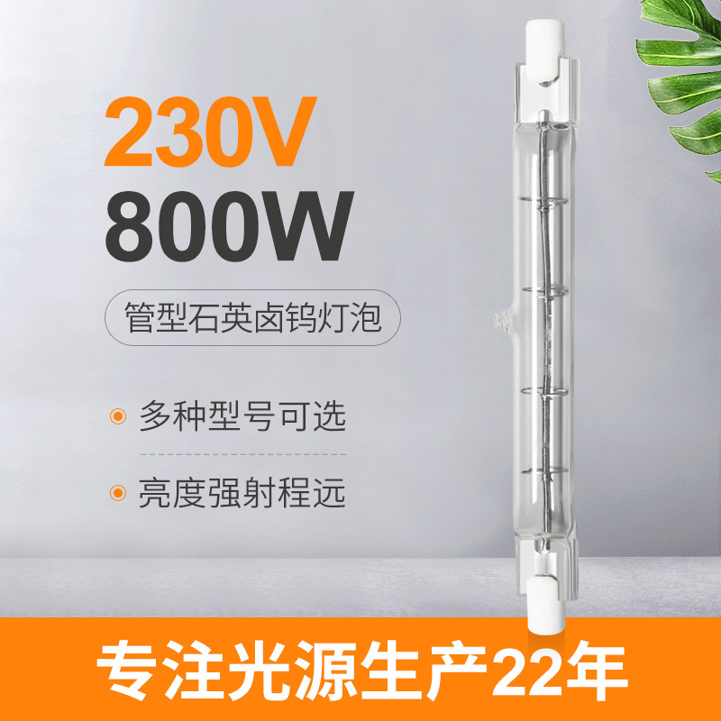 Ir Quartz Halogen Double Ended Bulb 118mm 230V 800W