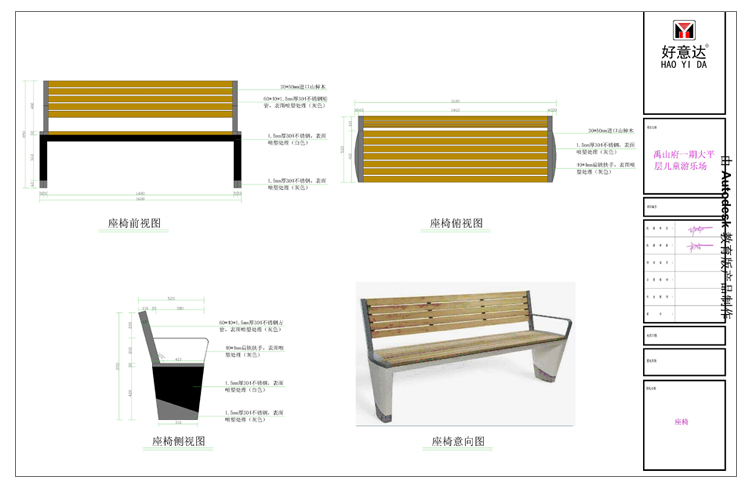 Urban Street Furnitures ISO14001 Stainless Steel Garden Bench