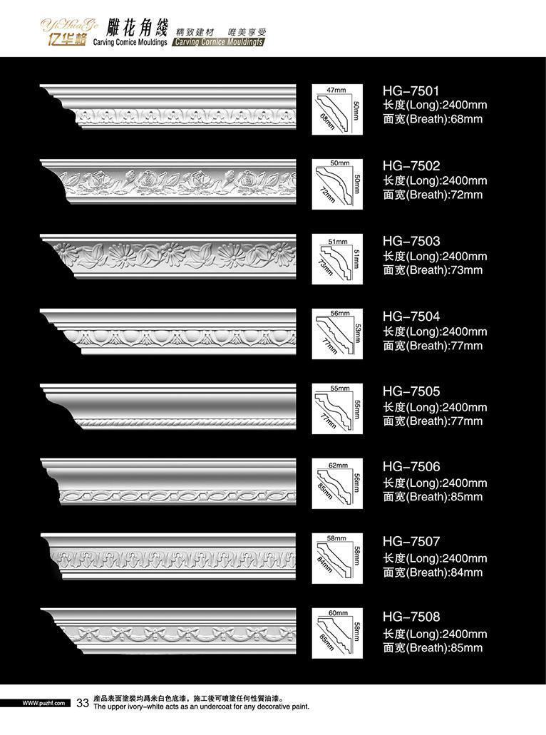 PU Onlay Scroll Polyurethane Ornamental Mouldings