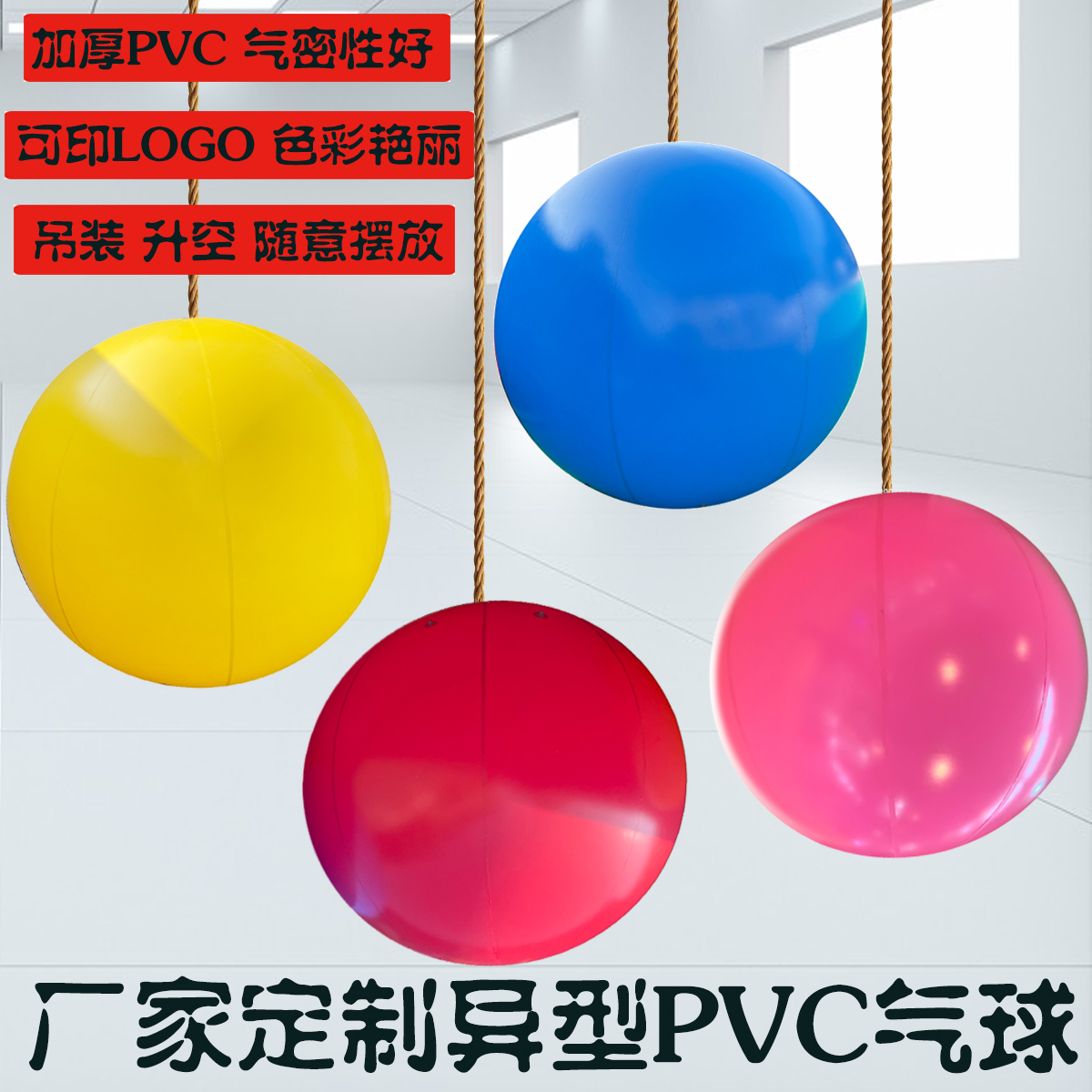 2.5m Inflatable PVC Ball Customized Oversize OEM Entertainment