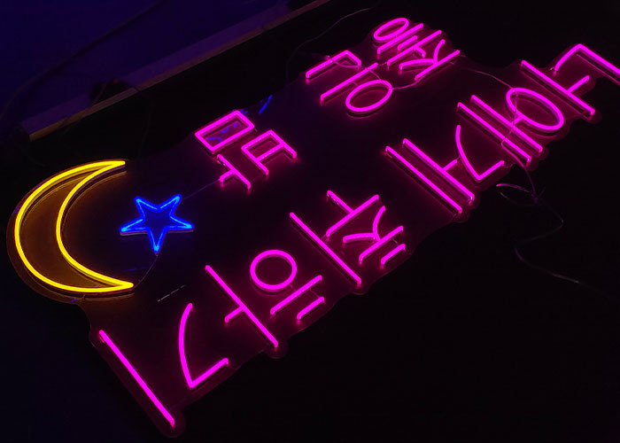 Korean Word 12VDC Square Backboard Acrylic Neon Sign 200cm