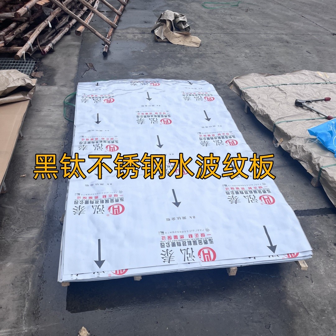 SS304 Water Wave Stainless Steel Panel Reflective Water Ripple Metal Sheet SUS304 0.8*1220*2440mm