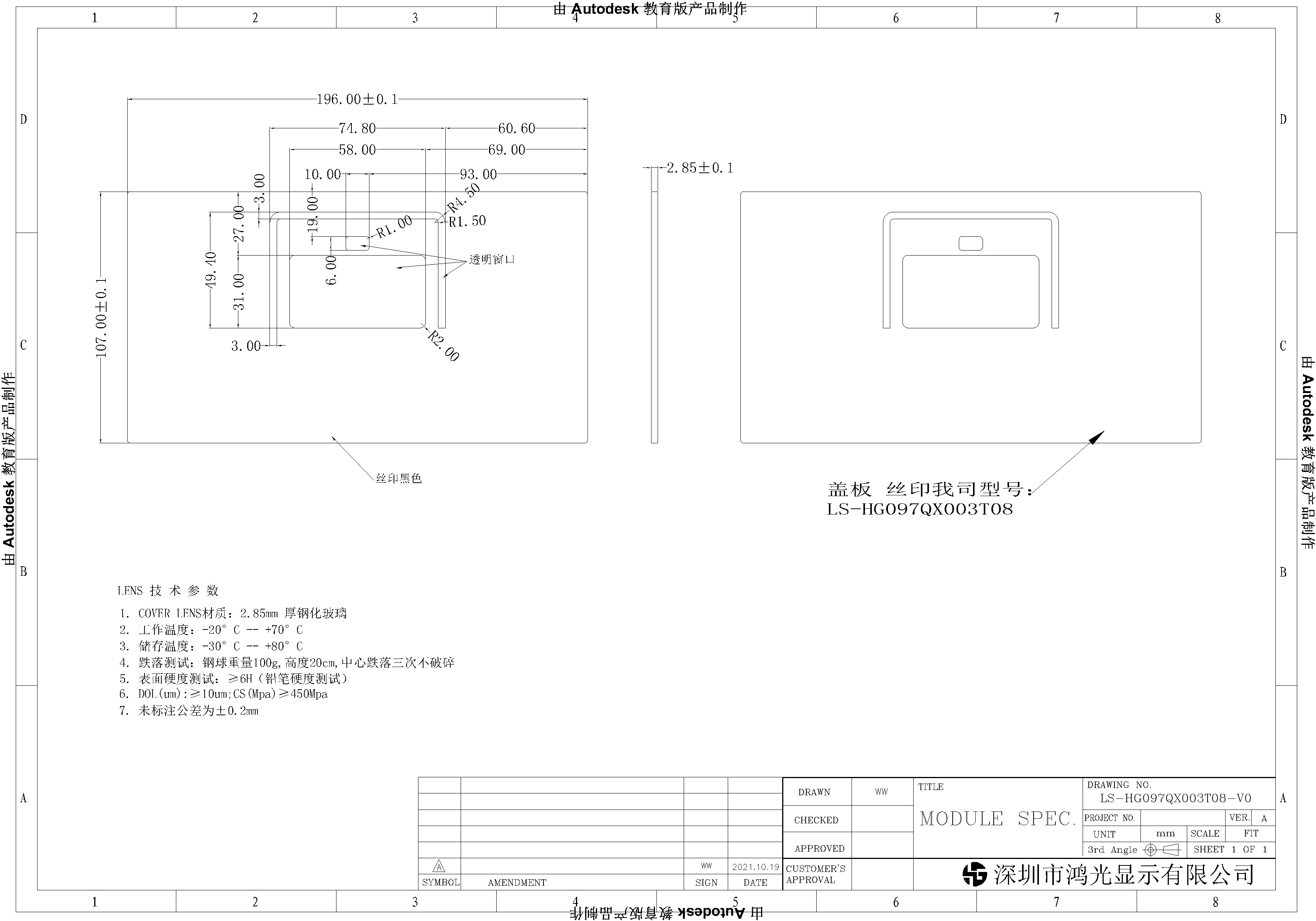 2mm Steel Plate Pressure LCD Touch Screen 9.7 Inch Thick Tempered Glass