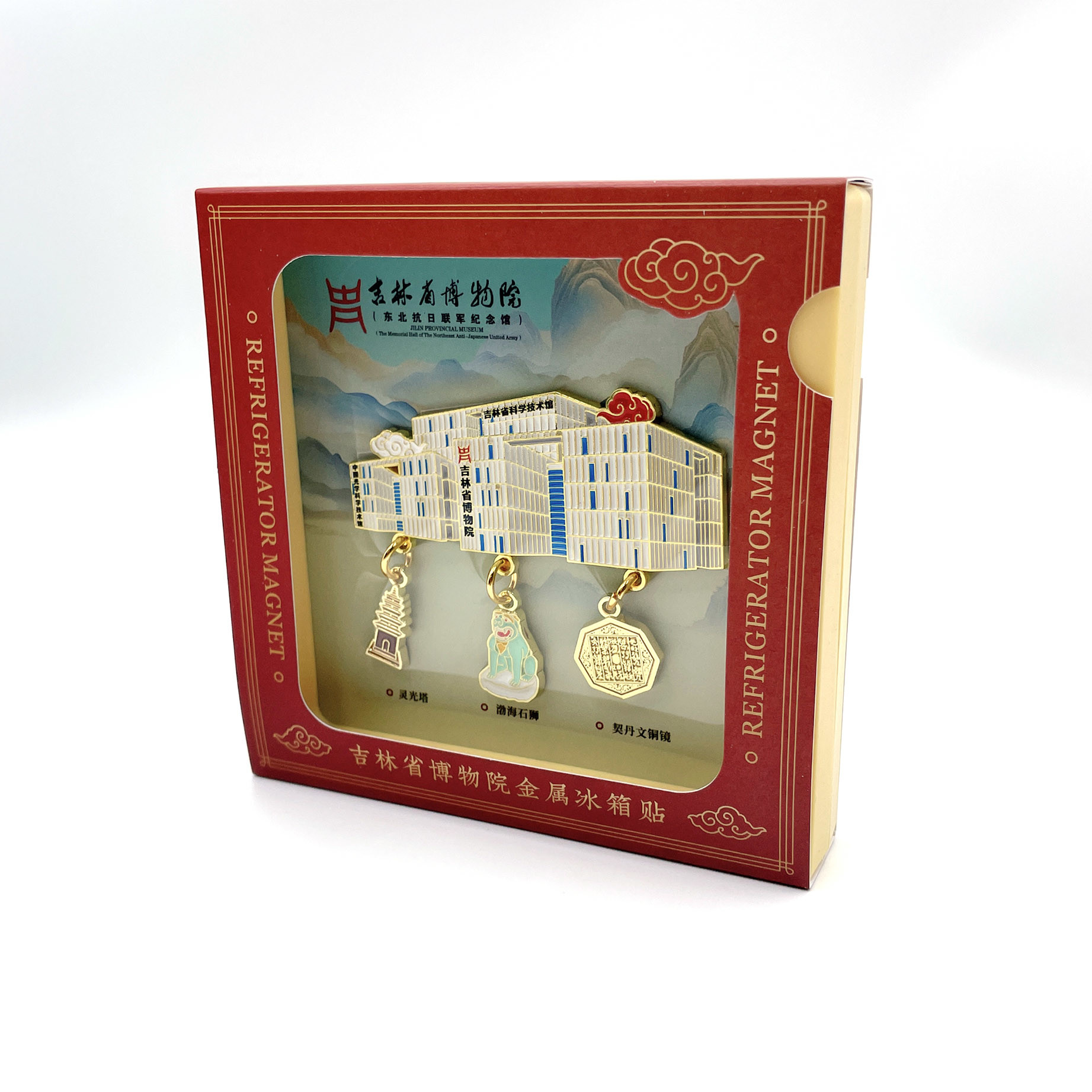 Museum Commemorative Metallic Fridge Sticker Commemorative Promotion Art Gifts