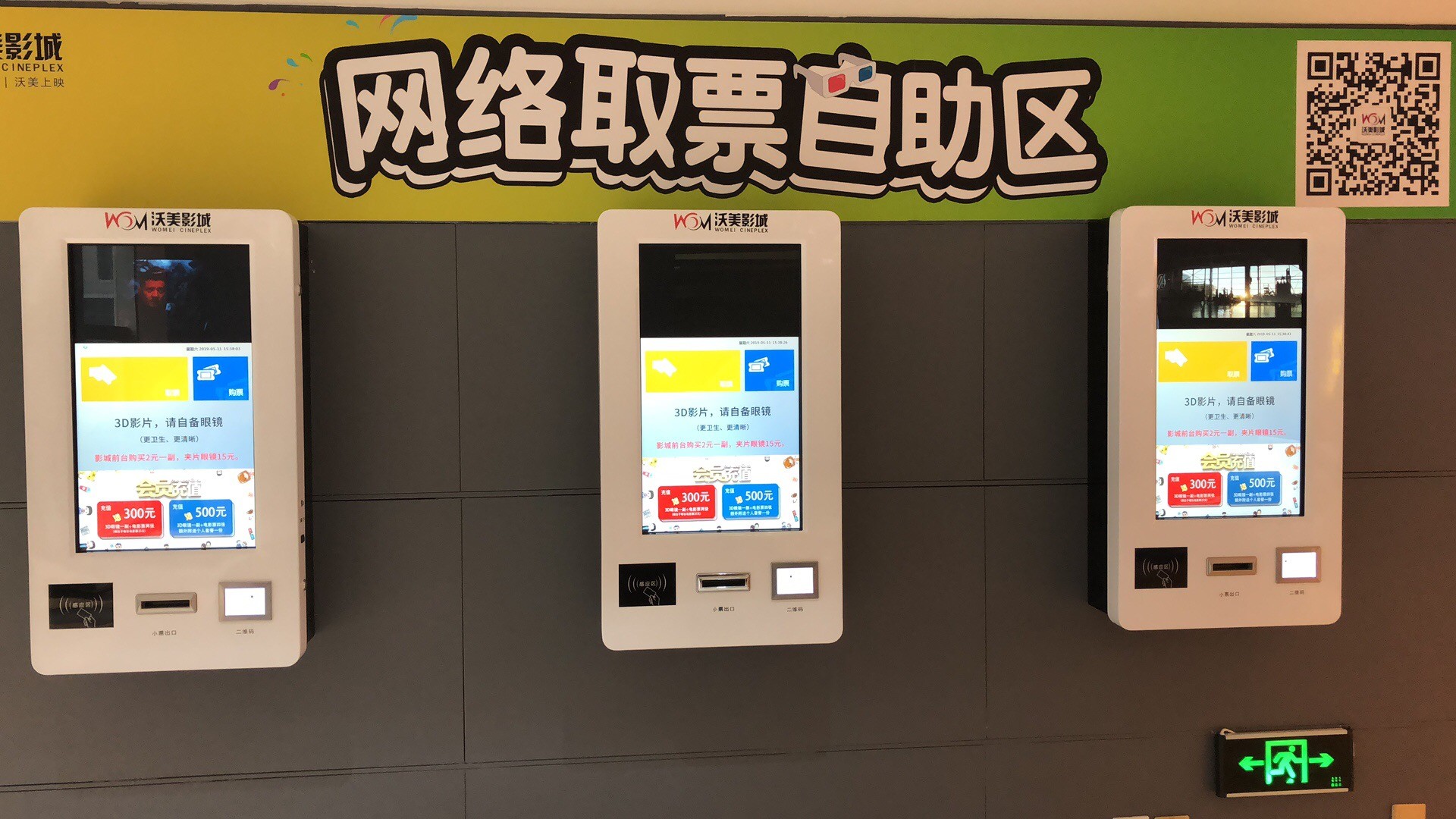 Ticketing Touch Screen 32 Inch Self Service Terminals