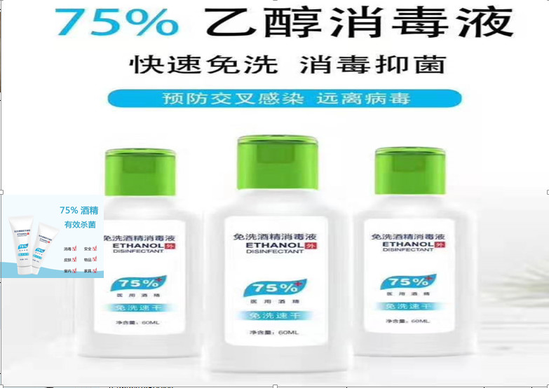 Hand Sanitizer Alcohol 75% Gel With Against Germs Hand Sanitizer Disinfection &sterilization