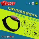 Bluetooth intelligent anti-theft wristband Ultraviolet detection, no sim card