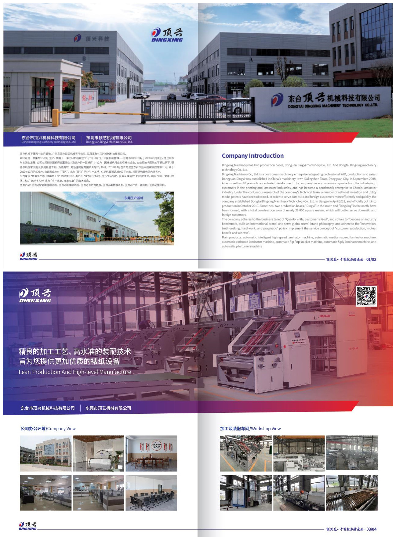 5 Layers Litho Lamination Machine 26KW Flute Lamination Pasting Machine DX-1450