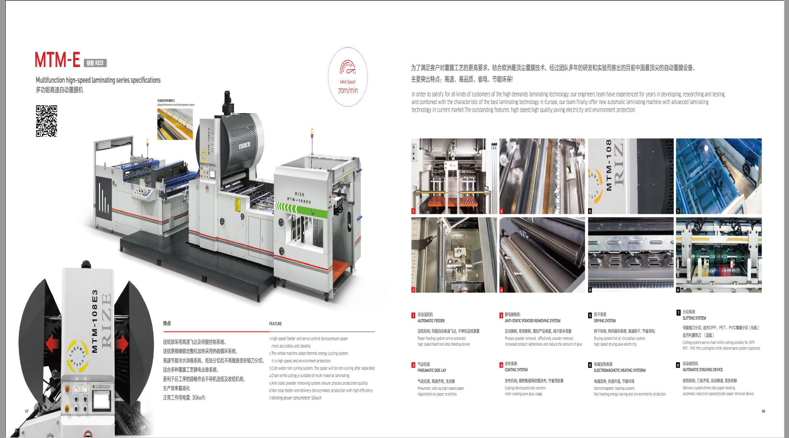 Chain Cutter Thermal Film Laminating Machine Fully Automatic 68kW